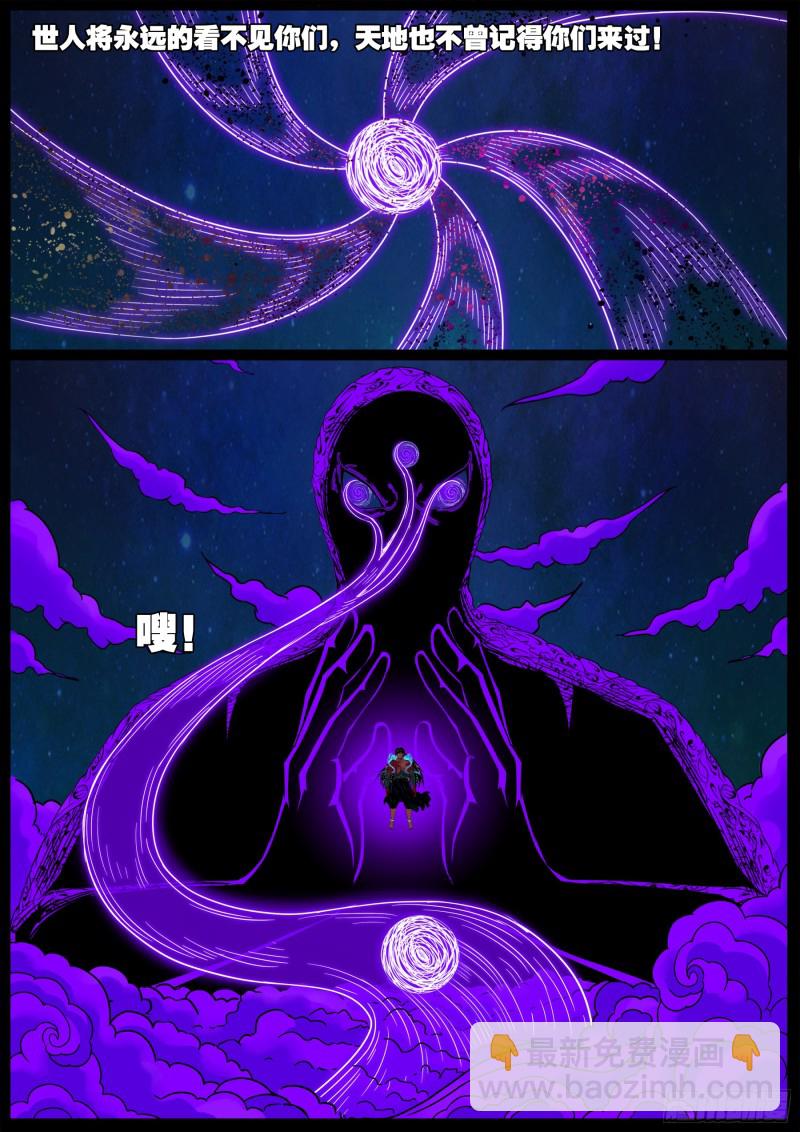 十道凡间 03-第599话