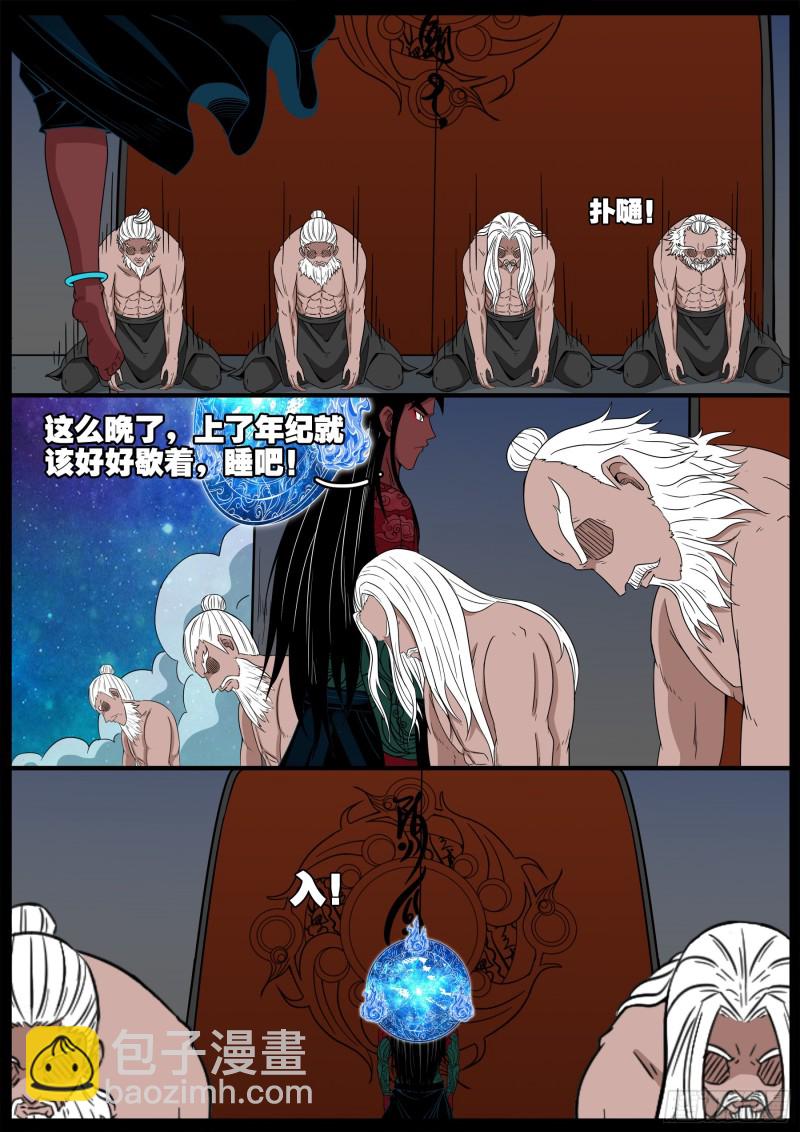 十道凡间 03-第599话