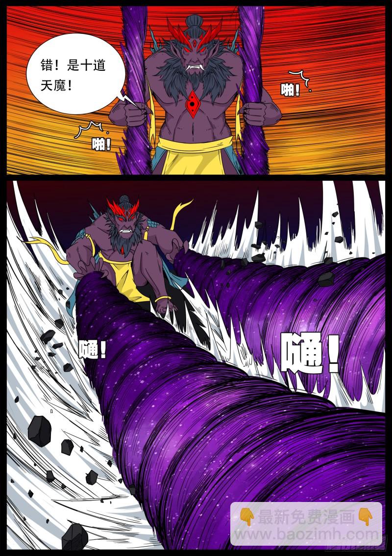 十道凡间 05-第601话