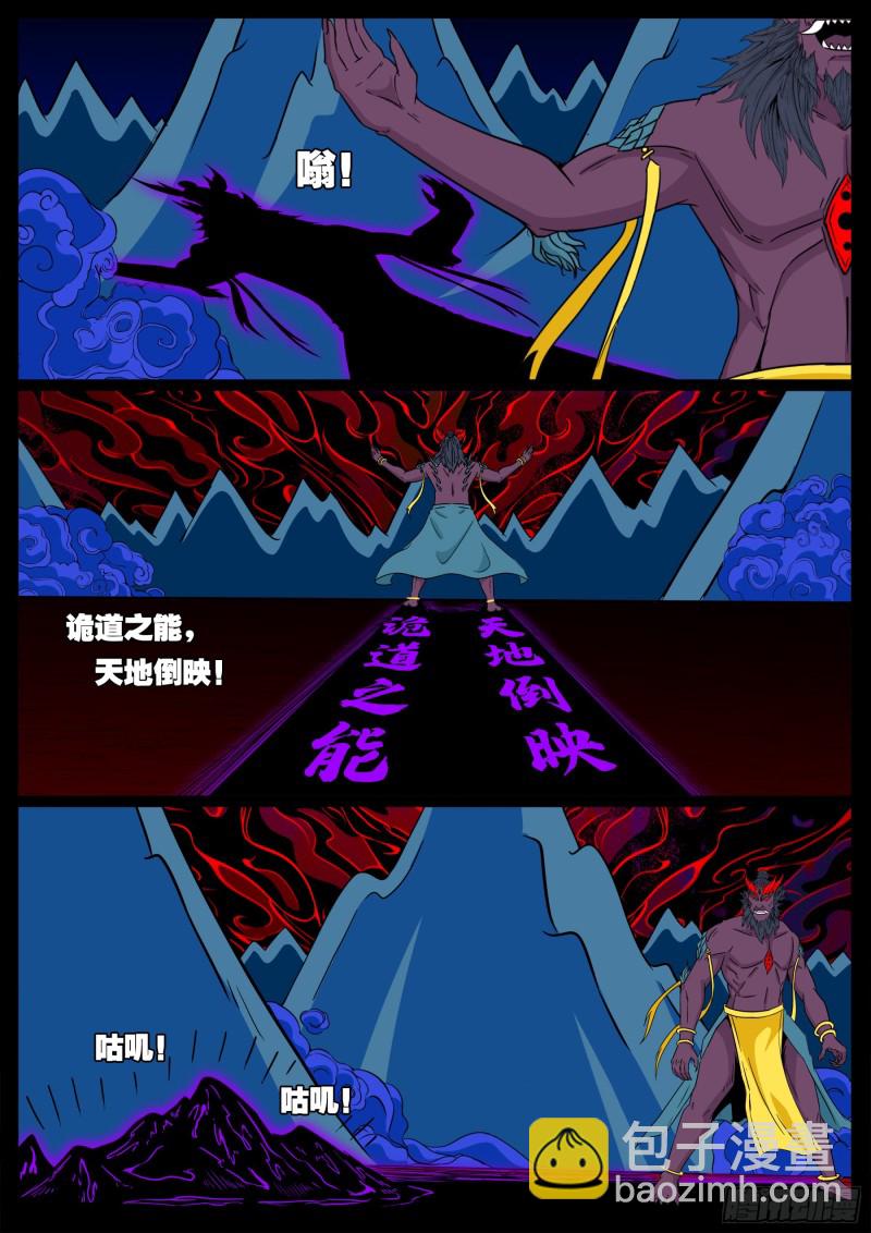 十道凡间 05-第601话