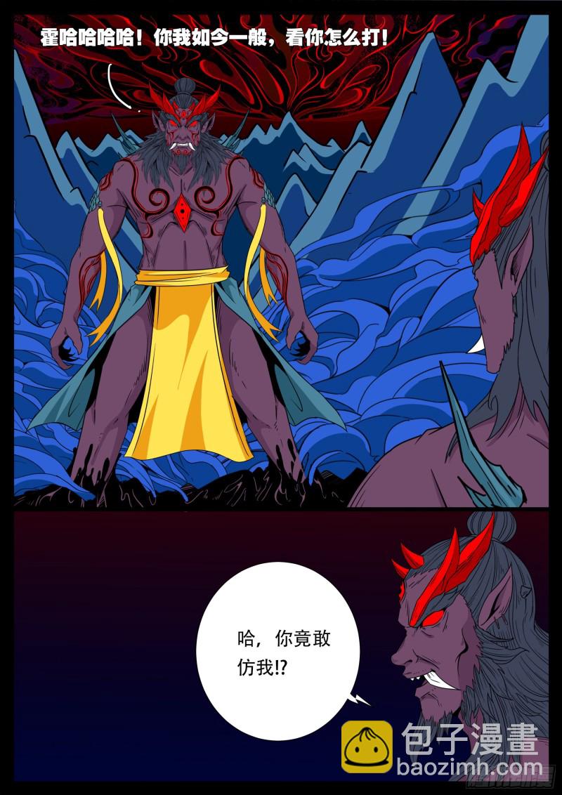十道凡间 05-第601话