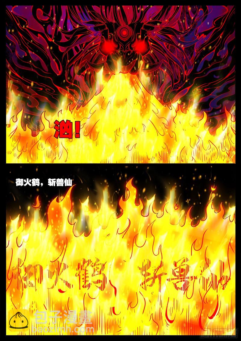 十道凡间 05-第601话