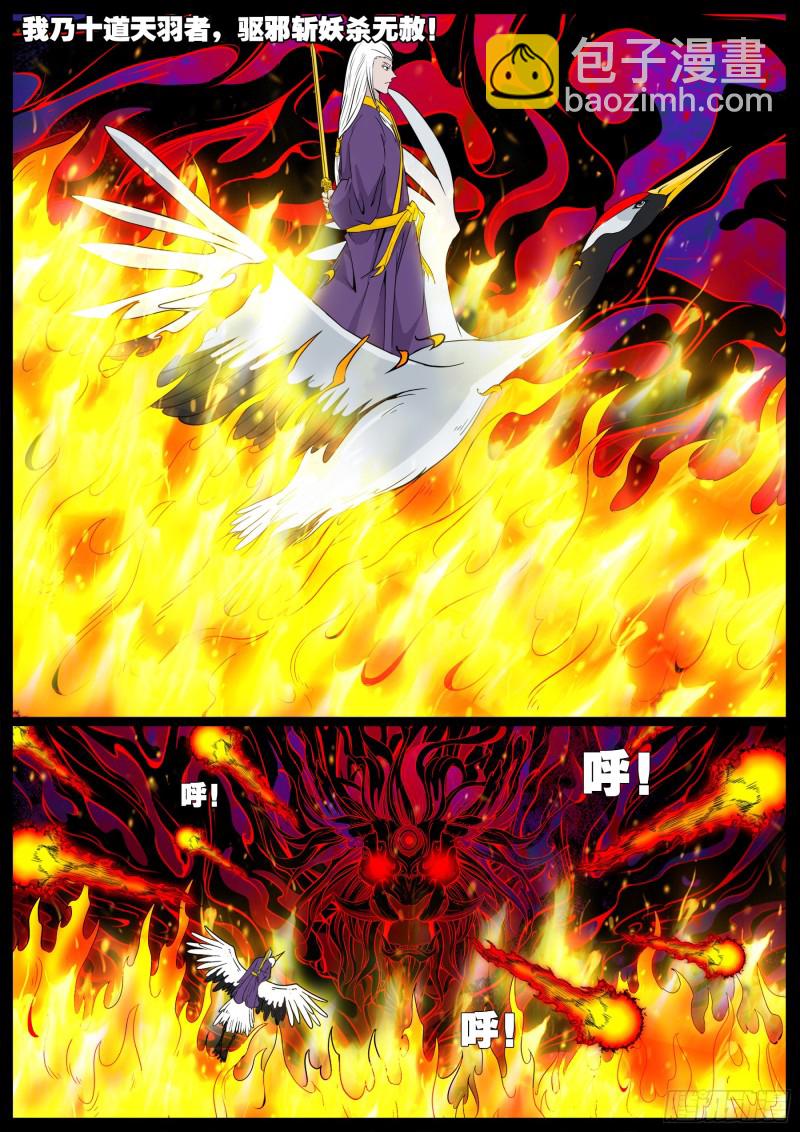十道凡间 05-第601话
