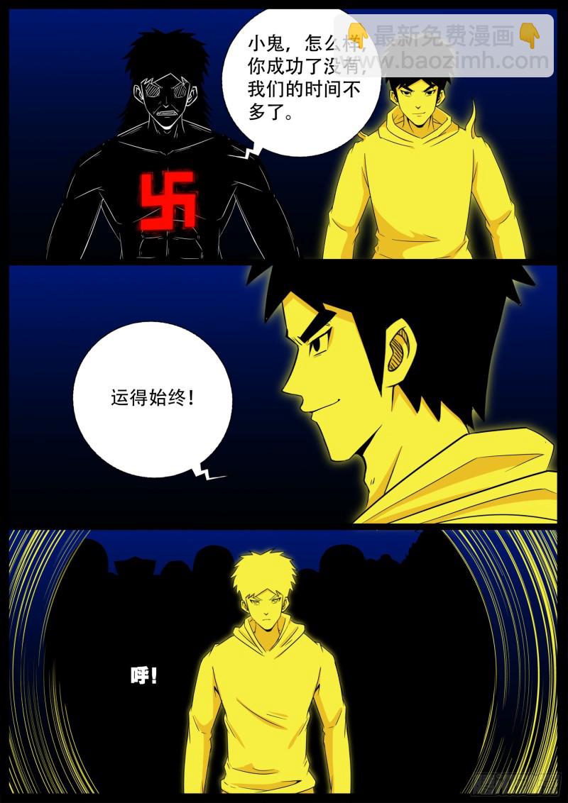 十道凡间 07-第603话