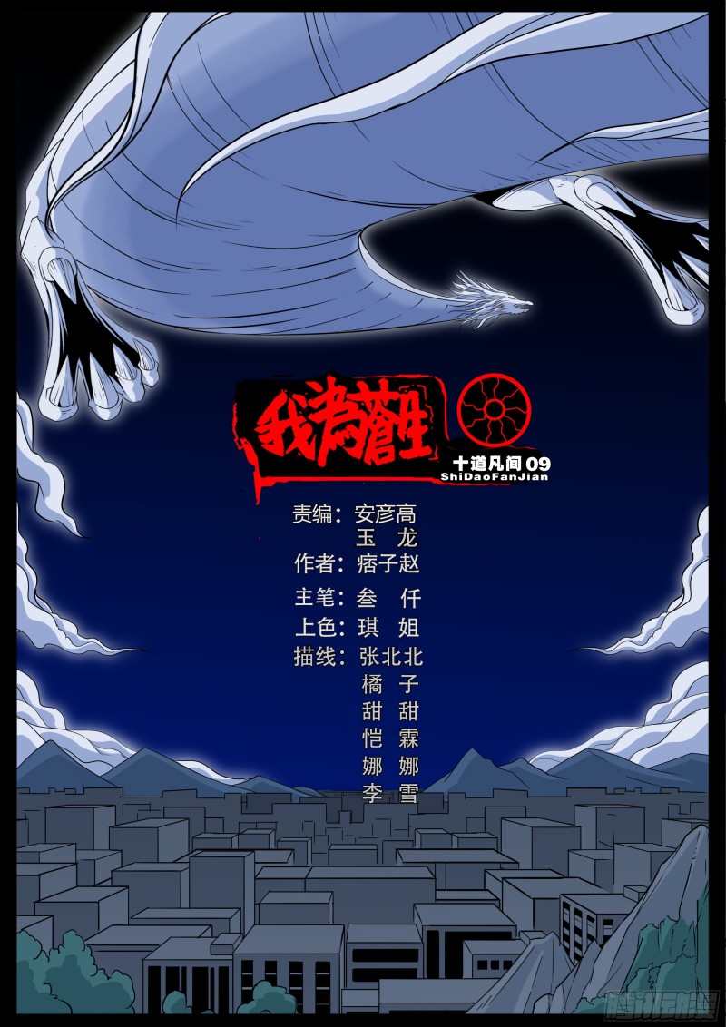 十道凡间 09-第605话