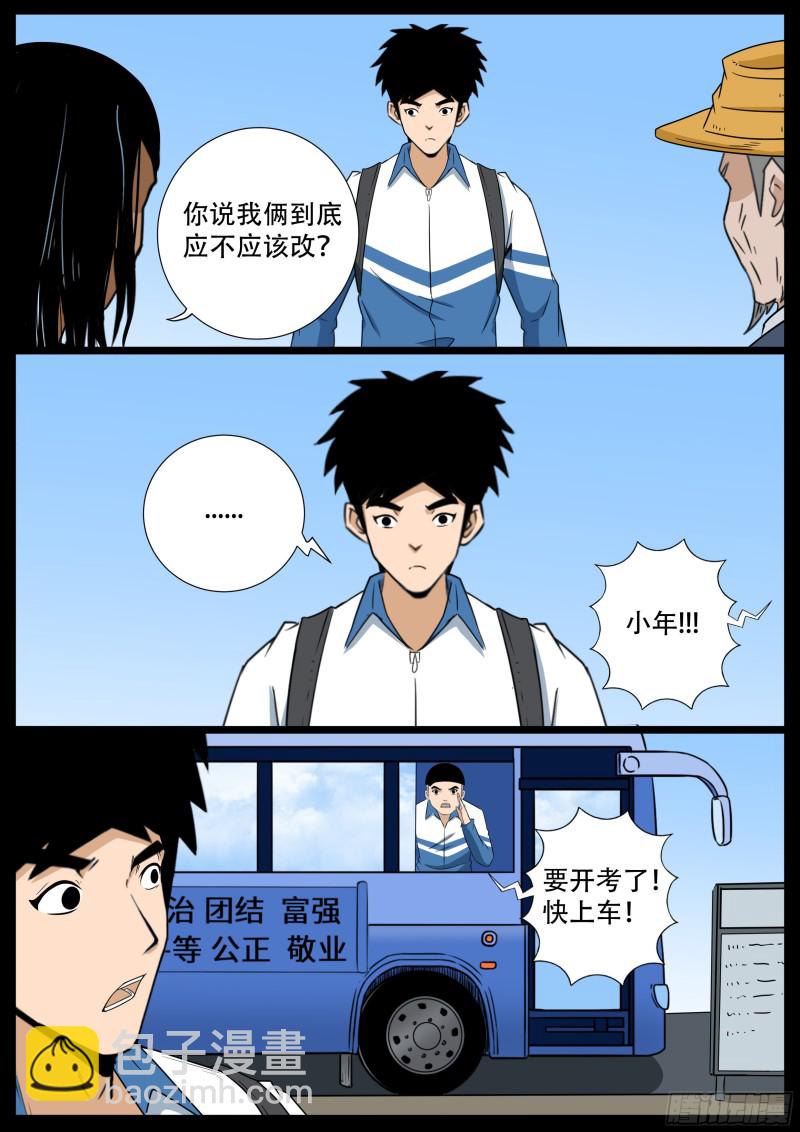 十道凡间 09-第605话