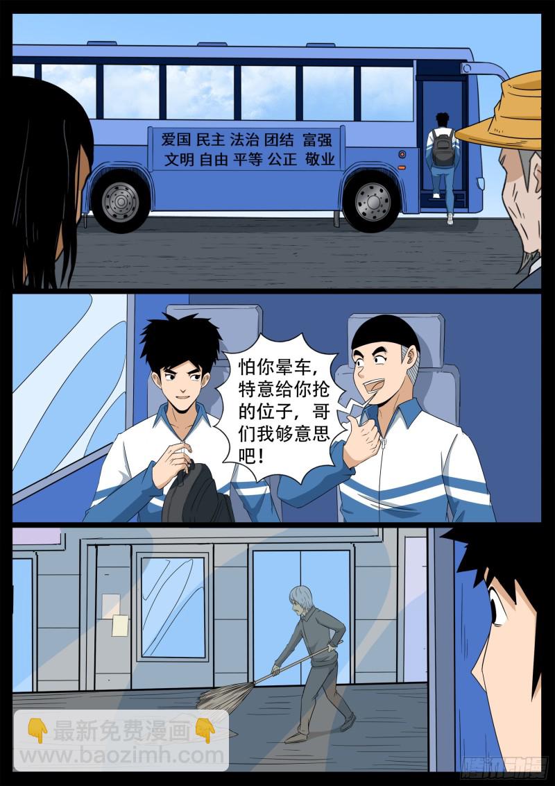十道凡间 09-第605话