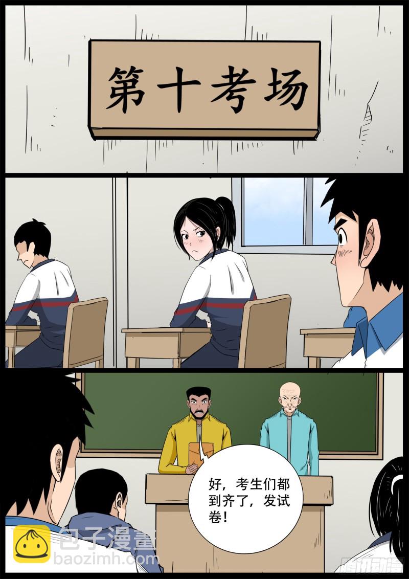 十道凡间 09-第605话