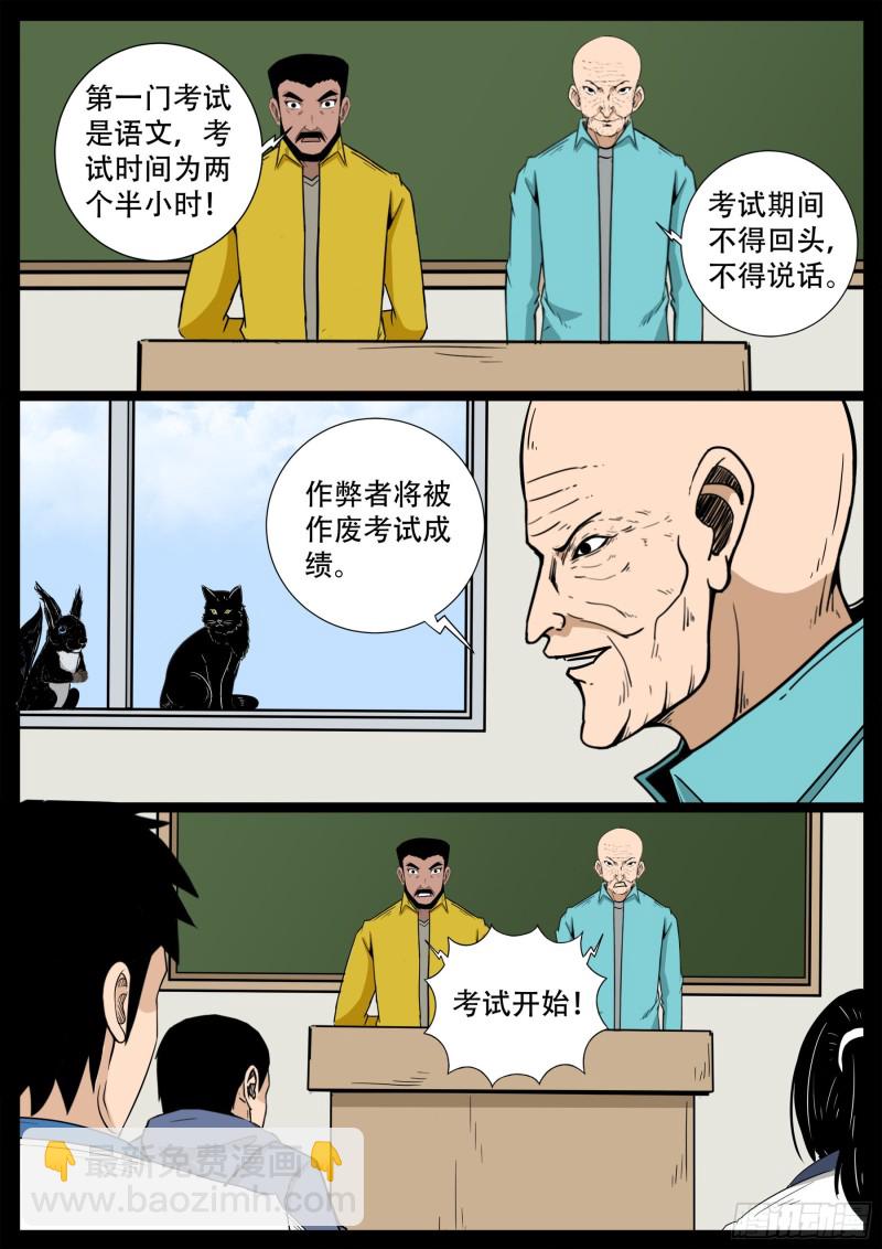 十道凡间 09-第605话