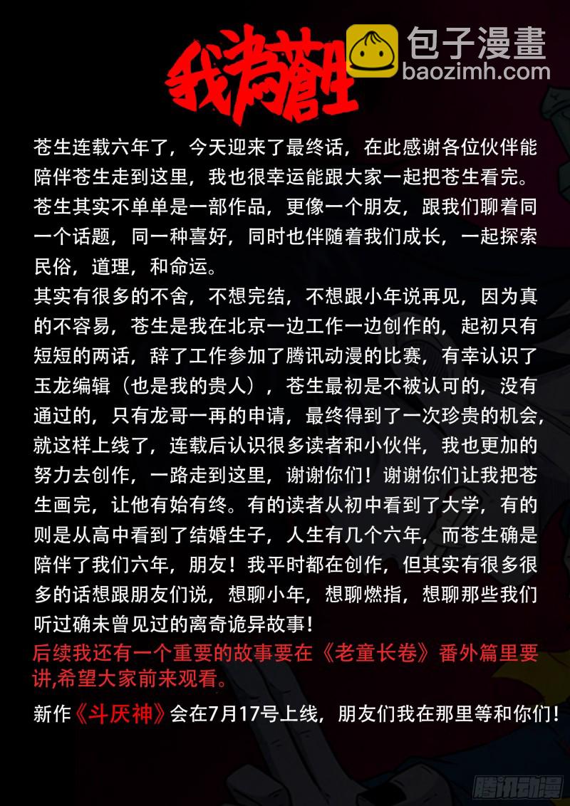 十道凡间 09-第605话