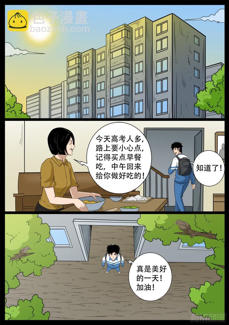 十道凡间 09-第605话