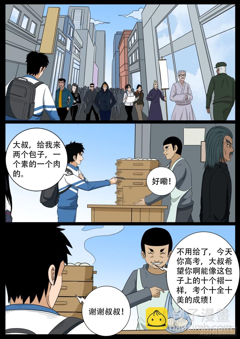 十道凡间 09-第605话
