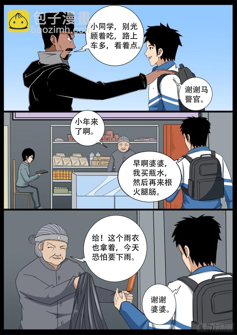 十道凡间 09-第605话