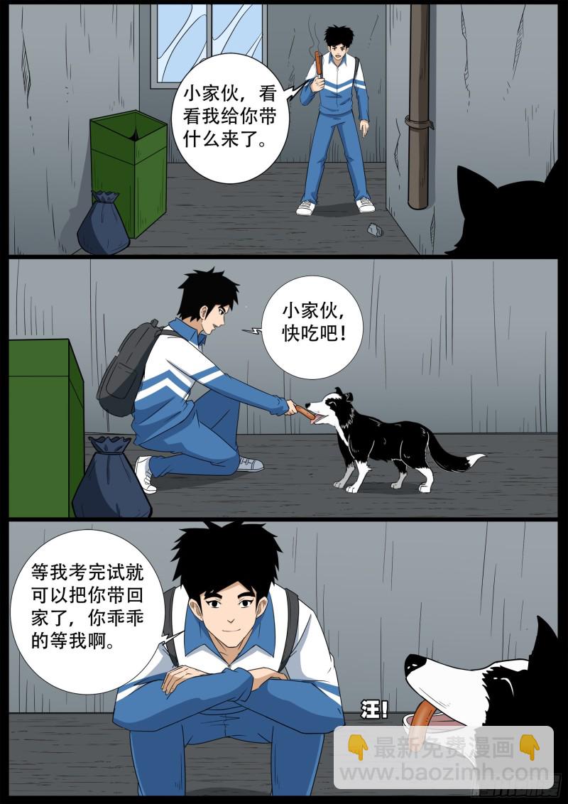 十道凡间 09-第605话