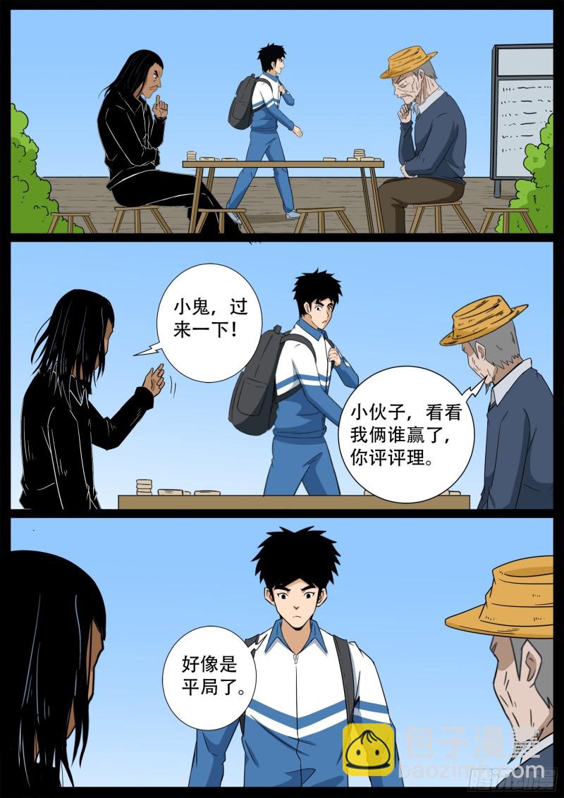 十道凡间 09-第605话