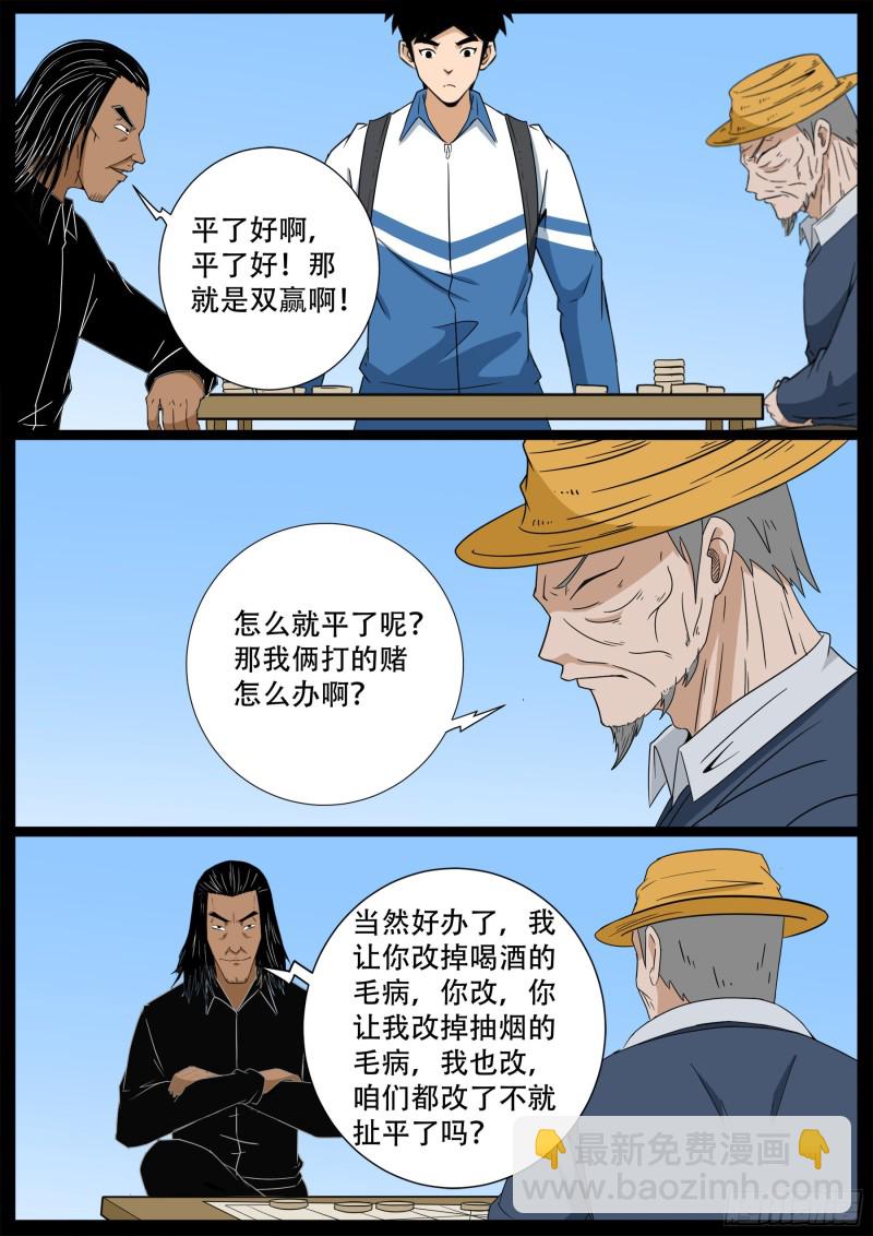 十道凡间 09-第605话