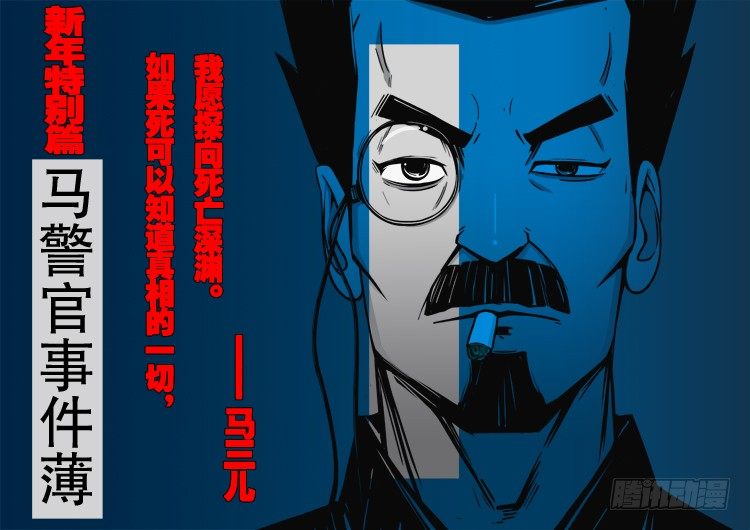新春特别篇-第59话