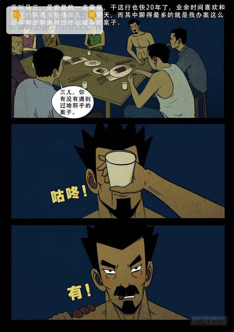 新春特别篇-第59话