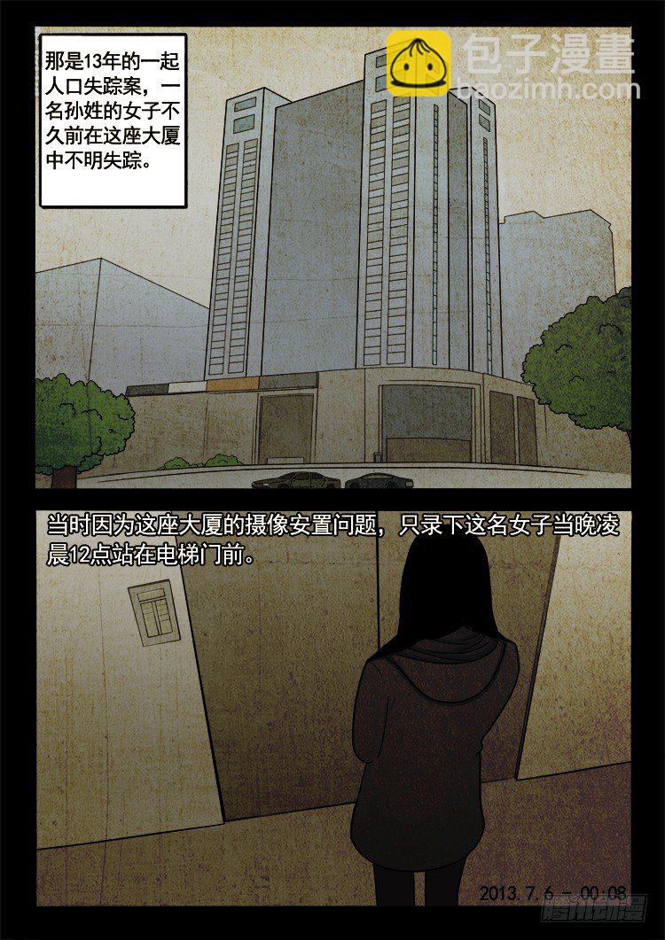新春特别篇-第59话