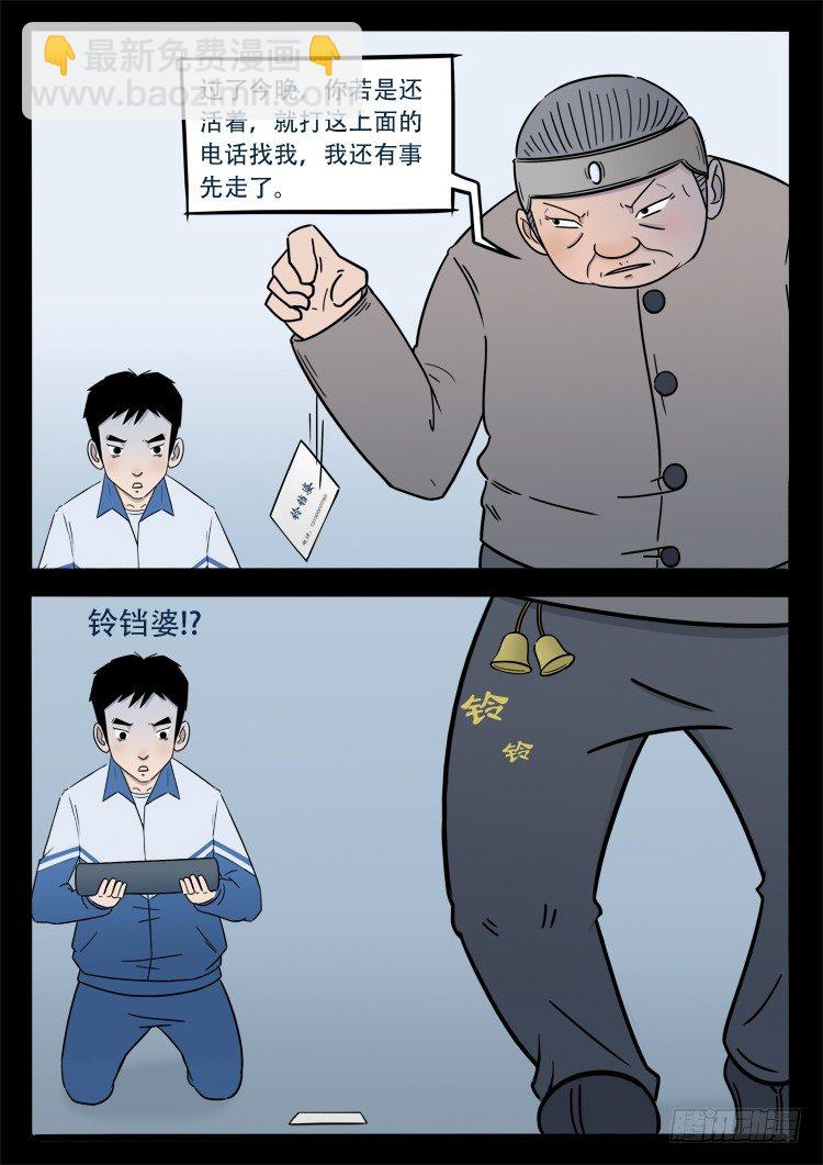 小白鞋 05-第7话