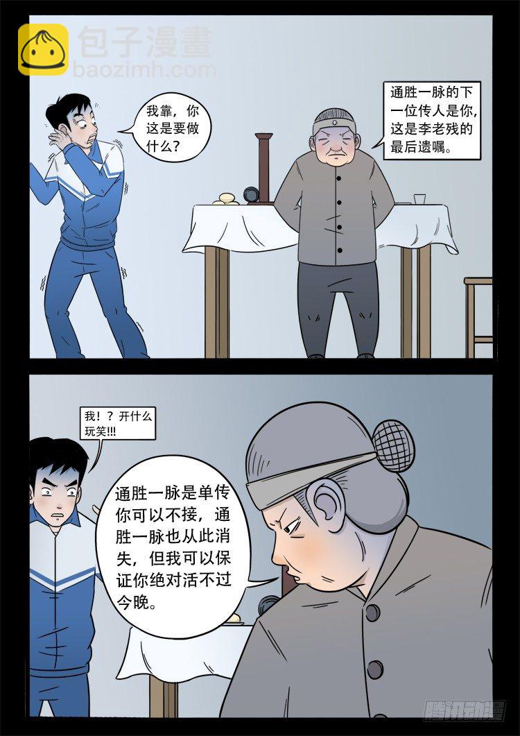 小白鞋 05-第7话