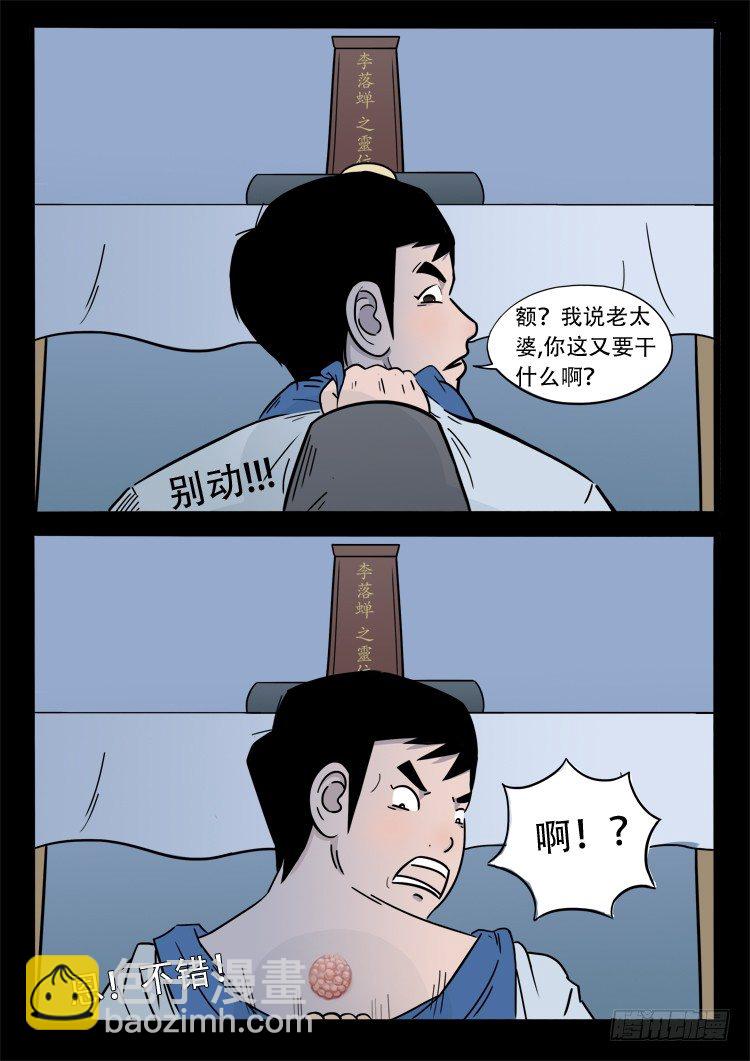 小白鞋 05-第7话