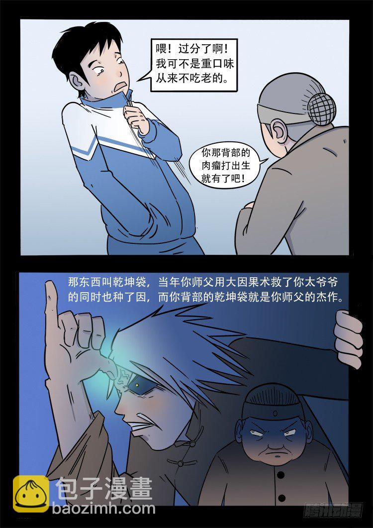 小白鞋 05-第7话