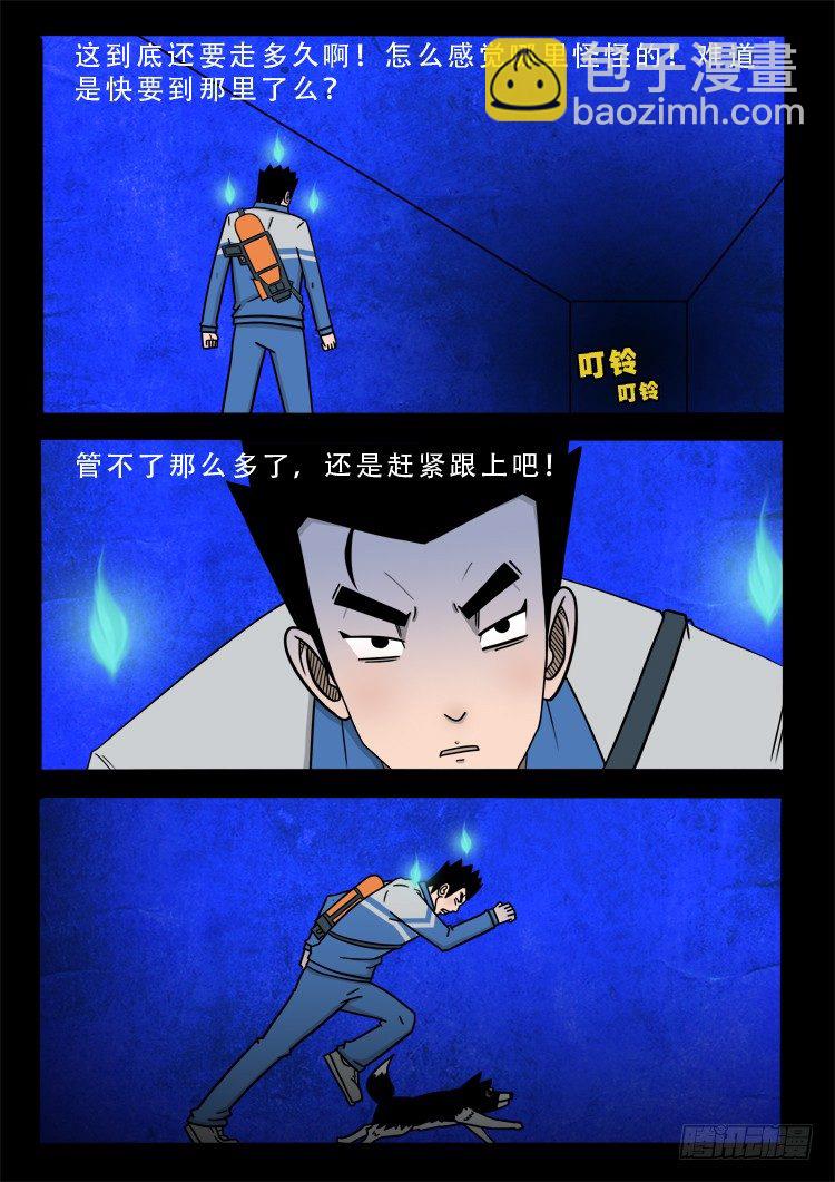 渡关煞 12-第61话