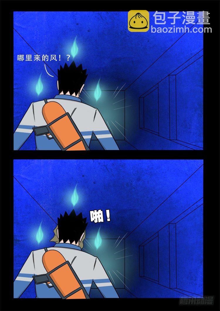 渡关煞 12-第61话