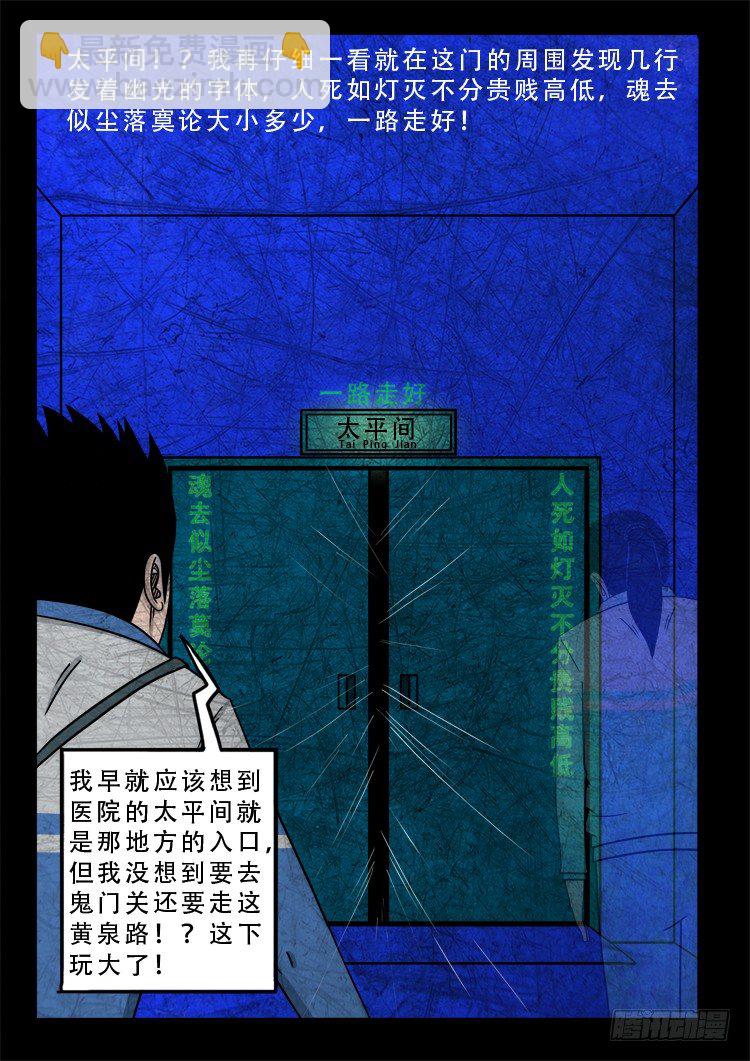 渡关煞 12-第61话