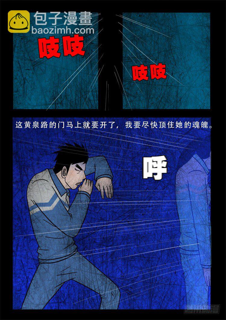 渡关煞 12-第61话