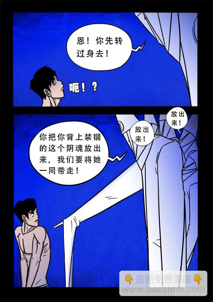 渡关煞 14-第63话