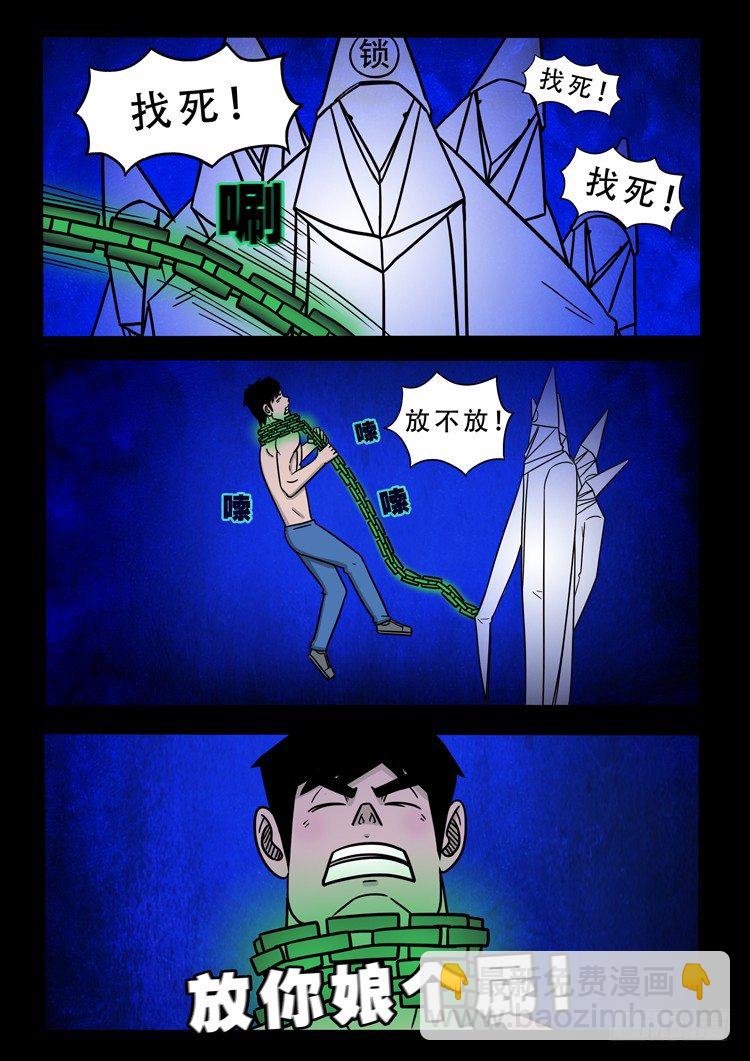 渡关煞 14-第63话