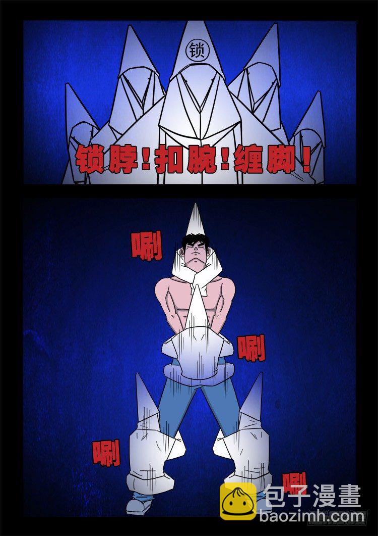 渡关煞 14-第63话