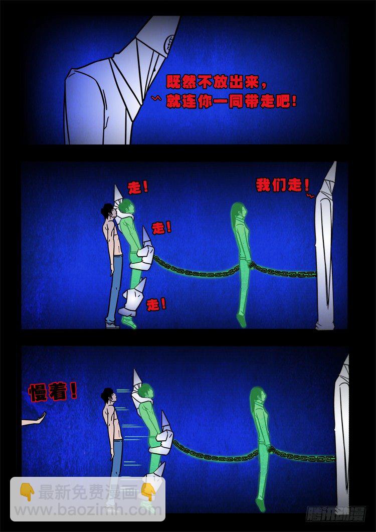 渡关煞 14-第63话