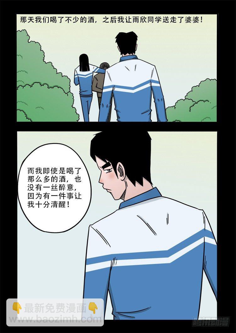 渡关煞 16-第65话