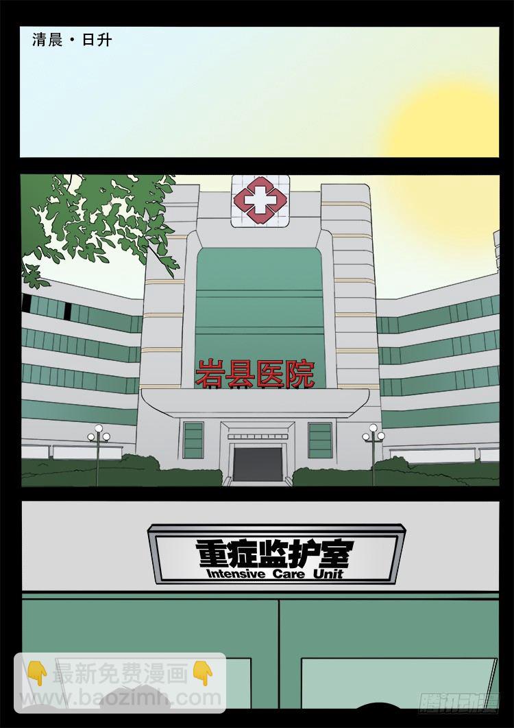 渡关煞 16-第65话