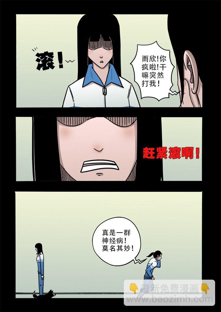渡关煞 16-第65话