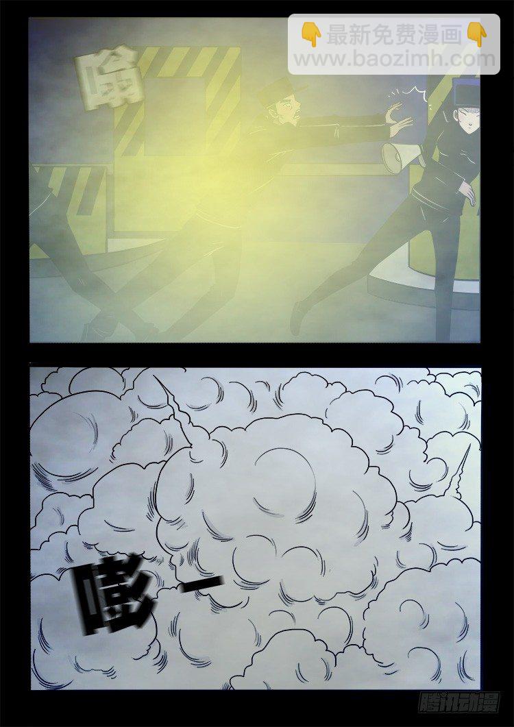 阴老爷 02-第67话