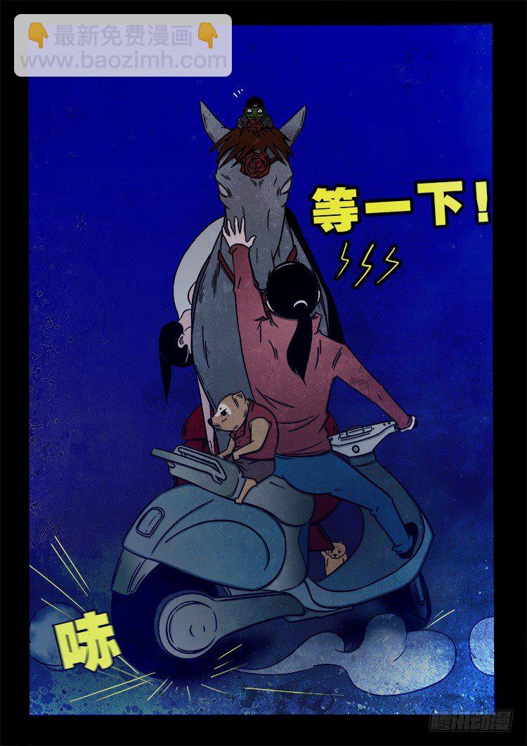 阴老爷 04-第69话
