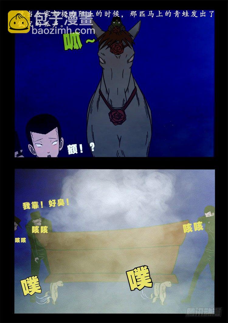 阴老爷 04-第69话