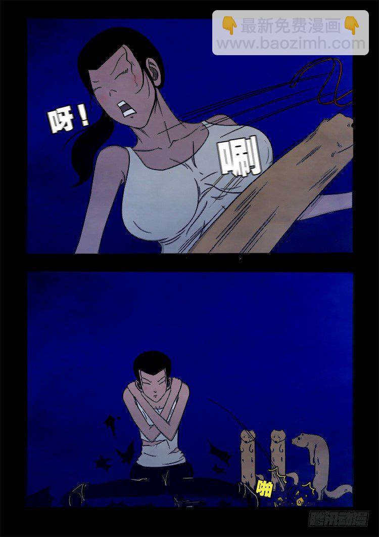 阴老爷 04-第69话