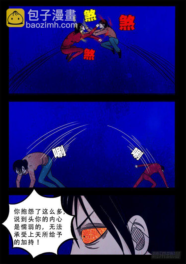 阴老爷 06-第71话
