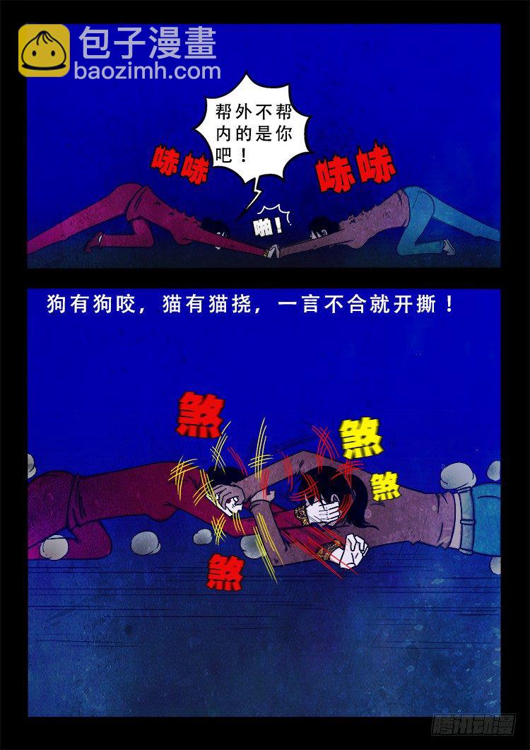 阴老爷 06-第71话
