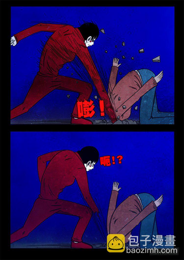 阴老爷 08-第73话