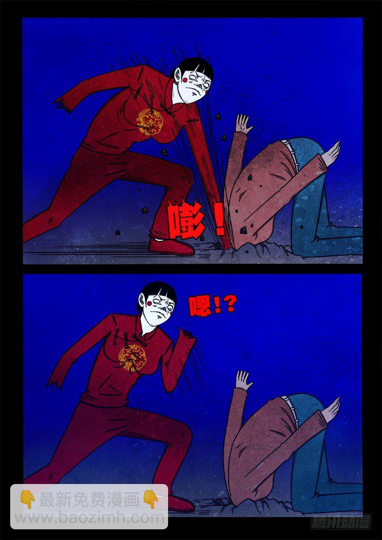 阴老爷 08-第73话
