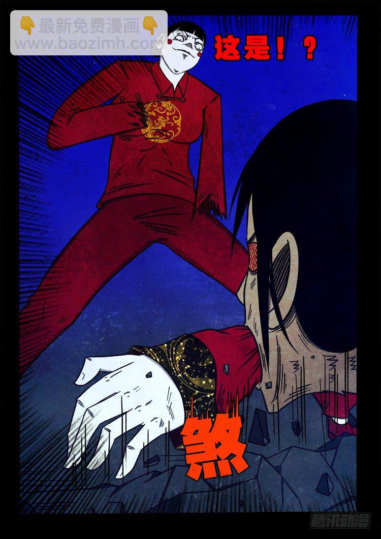 阴老爷 08-第73话