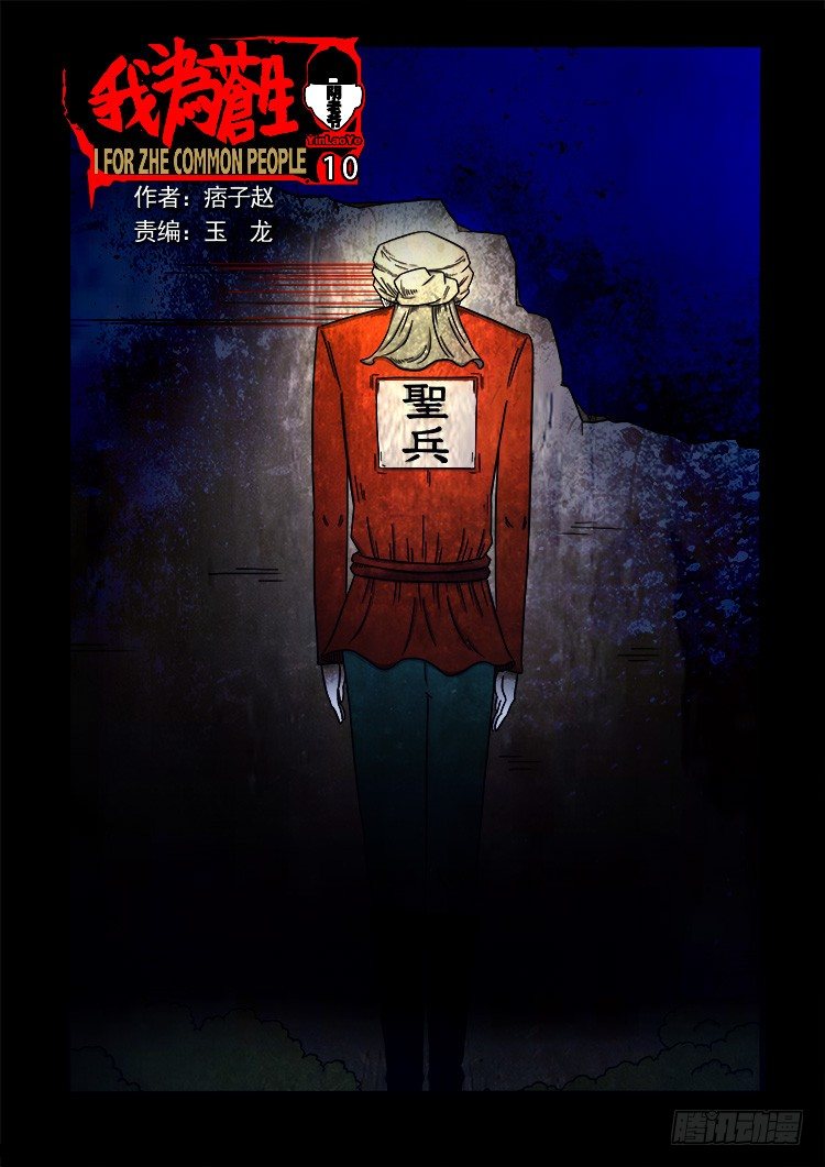 阴老爷 10-第75话