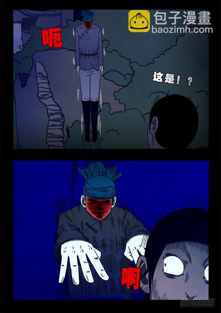 阴老爷 10-第75话