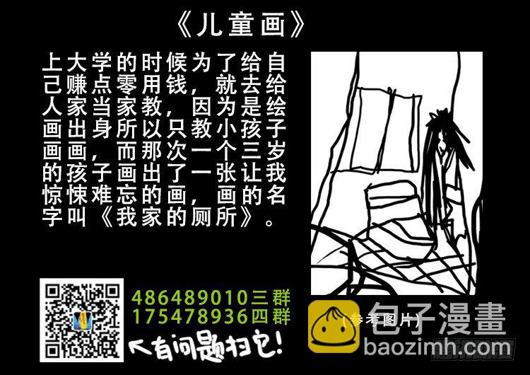 阴老爷 12-第77话